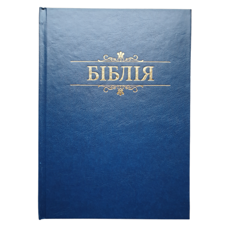 Bībele bez maksas | https://www.ebibele.lv/bibele-par-brivu/ Bībele par brīvu | https://www.ebibele.lv/bibele-par-brivu/