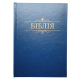 Bībele bez maksas | https://www.ebibele.lv/bibele-par-brivu/ Bībele par brīvu | https://www.ebibele.lv/bibele-par-brivu/