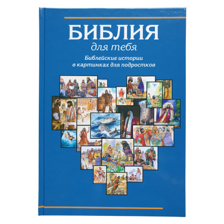 Bībele bez maksas | https://www.ebibele.lv/bibele-par-brivu/ Bībele par brīvu | https://www.ebibele.lv/bibele-par-brivu/