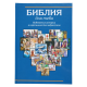 Bībele bez maksas | https://www.ebibele.lv/bibele-par-brivu/ Bībele par brīvu | https://www.ebibele.lv/bibele-par-brivu/