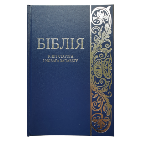 Bībele bez maksas | https://www.ebibele.lv/bibele-par-brivu/ Bībele par brīvu | https://www.ebibele.lv/bibele-par-brivu/