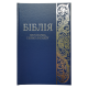 Bībele par brīvu | https://www.ebibele.lv/bibele-par-brivu/