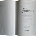 Bībele bez maksas | https://www.ebibele.lv/bibele-par-brivu/ Bībele par brīvu | https://www.ebibele.lv/bibele-par-brivu/