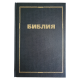 Bībele par brīvu | https://www.ebibele.lv/bibele-par-brivu/ Bībele par brīvu | https://www.ebibele.lv/bibele-par-brivu/